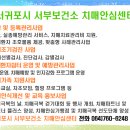 [분소]서귀포시서부치매안심센터(안덕분소) 이미지