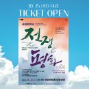 이천문화재단 X국립합창단 전쟁 그리고 평화 이미지