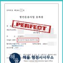 해율행정사사무소 이미지