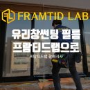 프람티드랩창원지사 이미지