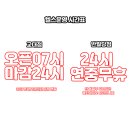 프리짐 교대점 이미지