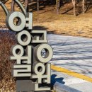 달맞이동산지구 이미지