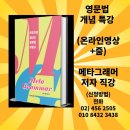 제이엘수학학원 - 용인시 기흥구 한보라1로 5 | 제이엘수학학원