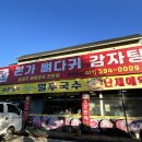 본가뼈다귀전문점