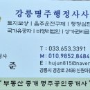 더함께 행정사사무소 네이버블로그