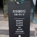 아메이드 네이버블로그