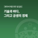 바다 그리고 이미지