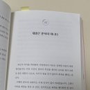 조선미 | 조선미의 현실 육아상담소_독서후기