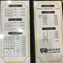 면천갈비(용봉산점) | [홍성] 내포 맛집 면천갈비 용봉산점