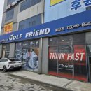 골프프렌드인천