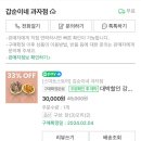 갑순이네 과자점 이미지