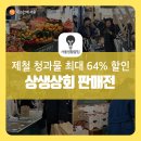 진도채소상회