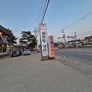 우진국설렁탕냉면