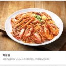 궁중아구해물찜 이미지