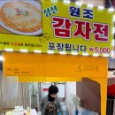 정선감자전 이미지