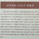 디에스동양해외관광 | [중국 산서성 여행]중국 면산(綿山) 여행기-면산 가는 대중교통, 한식과 개자추 이야기, 수도구 풍경구