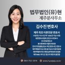 법무법인현