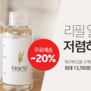 민블랑 네이버블로그