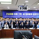 안전관리기술인회 주관의 건설안전세미나 후기