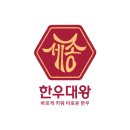 대왕종합관리