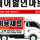 새롬할인마트
