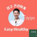 건강에이플
