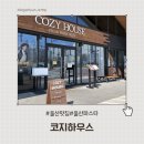 원하우스 | 울산 북구 코지하우스 울산북구점 후기｜가성비 스테이크 파스타 피자 맛집 가족외식 추천