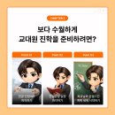 단국대학교 교육대학원 이미지