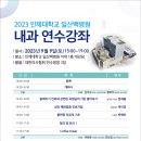 황효주내과의원 이미지