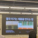 [강연] &#39;결국 이기는 제품을 만드는 법&#39; 레트로 앱 설립자 Nathan 만난 후기