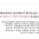 케어네이션 동안센터 이미지