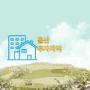 대림E편한세상~한라비발디 사이 도로 | 울산에서 갭투자 가능한 지역은 어디일까?