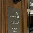 순수비렌티점