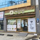 한살림 북구매장 이미지