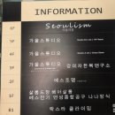 송파나루역1번출구 티스토리