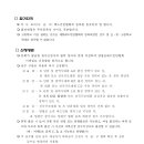 물맑은양평체육관 이미지