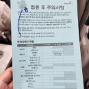 제일가정의원 | 백일해접종 저렴하게 맞는 방법 _송파 건강증진의원 접종 후기