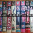 외화비디오 판매 합니다 추가분 계속 업로드 이미지