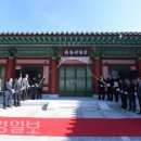 포은연수관 이미지