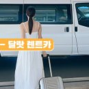 지지렌트카 이미지