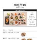하루온