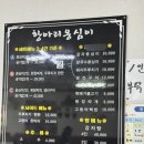 도로명미표시 | 강릉 옹심이 맛집 놀라운토요일 밥집 항아리옹심이