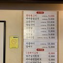 새마을식당(인덕원역점) 이미지