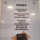 생강김밥 문래점 | 서울 영등포구 | 친절하고 맛있는 생강김밥