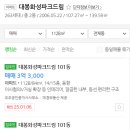 대봉 화성파크드림 이미지