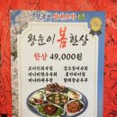 천전시장 | 진주 맛집 칠암동 맛집 술집 추천 봄제철이 전부 한상에 ‘왕눈이실내포차 칠암점‘