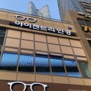 아이젠트리 제니스점 이미지