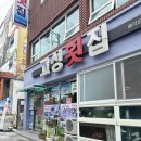 고성횟집 이미지