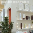 삐삐미용실