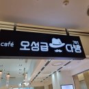 오성급다방엘시티점 | 부산 해운대 데이트 코스 부산 해운대 카페 오성급다방 엘시티점